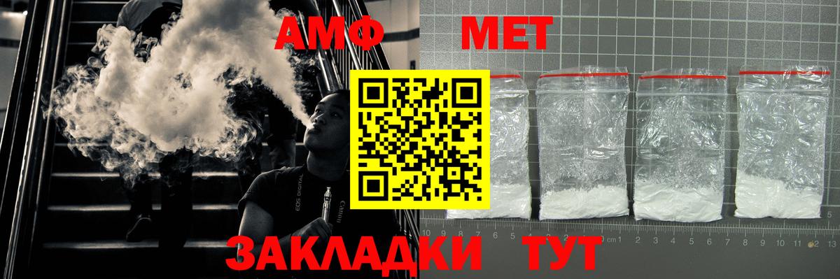 Амфетамин Розовый Междуреченск