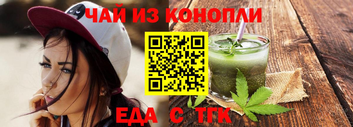 Кодеин Междуреченск