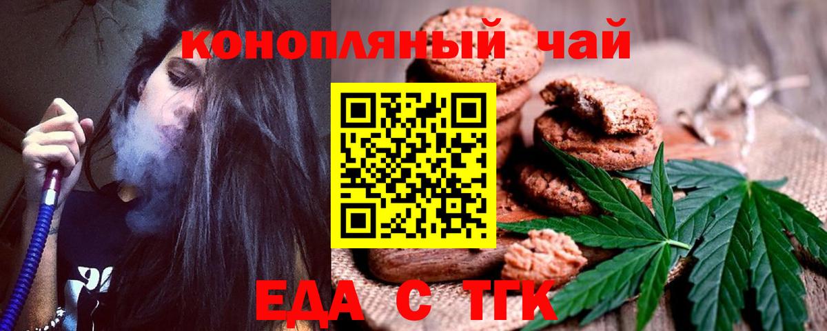 Междуреченск  Canna-Cookies конопля  Вход с VPN 