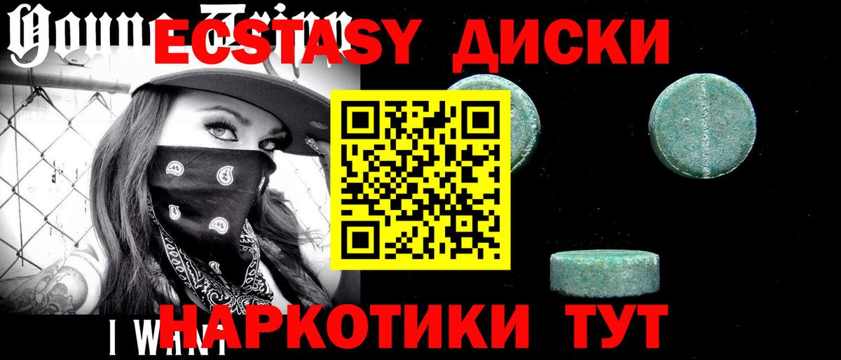 Экстази 99% Междуреченск
