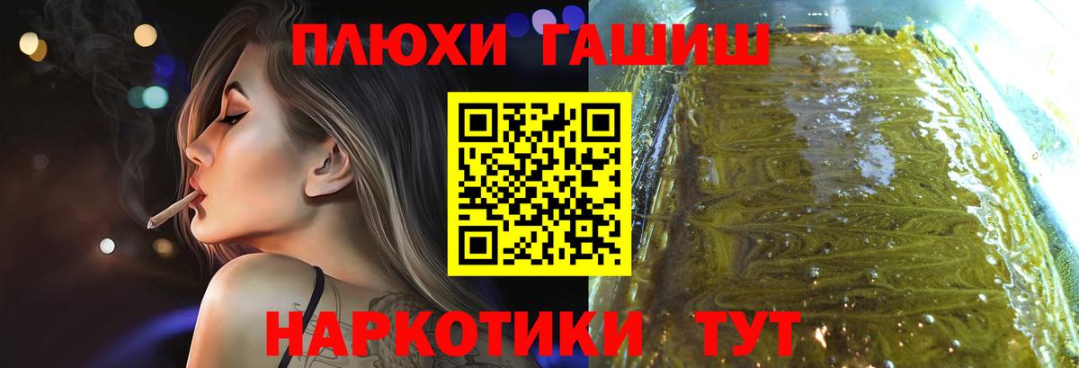 ГАШИШ хэш  Вход с VPN  где можно купить   Междуреченск  ГАШИШ 40% ТГК 