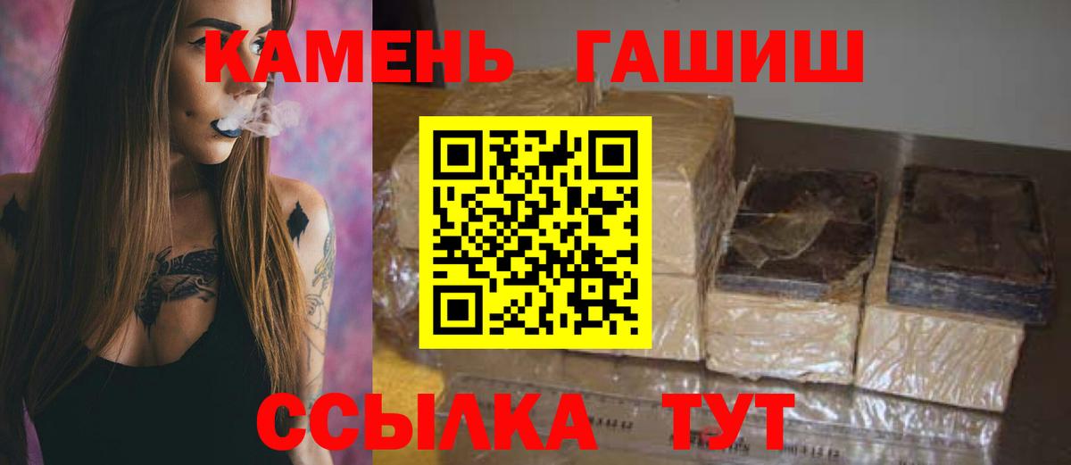 Гашиш hashish Междуреченск