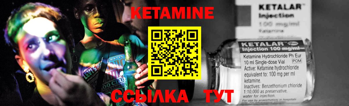 Междуреченск  Кетамин VHQ  Вход с VPN  КЕТАМИН ketamine 