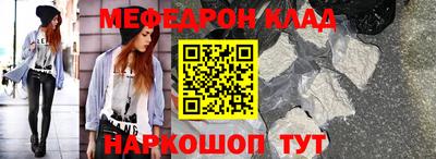 мефедрон Донецк