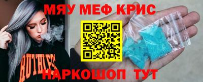 мефедрон Донецк