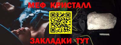 мефедрон Донецк