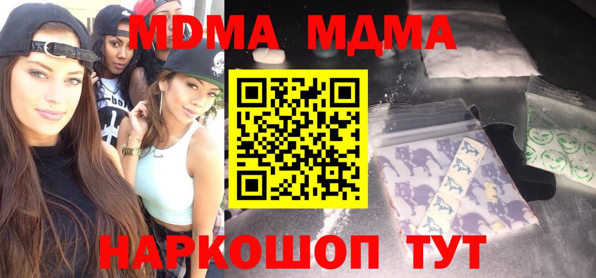 MDMA VHQ  Вход с VPN  Междуреченск 