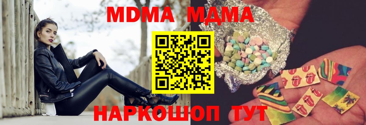 MDMA молли Междуреченск