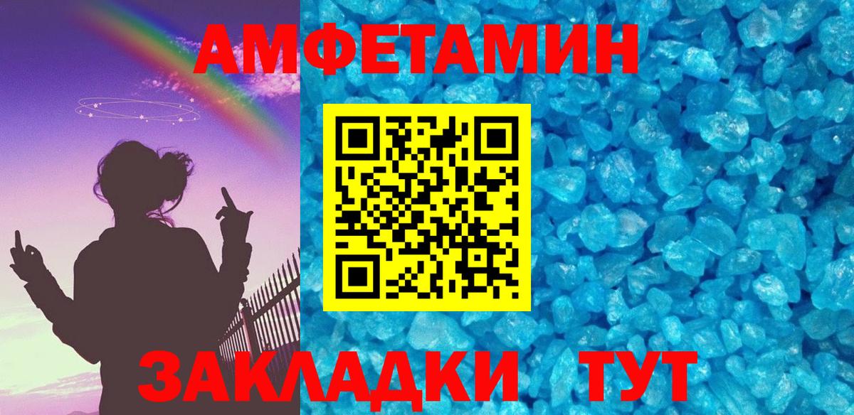 МЕТАМФЕТАМИН кристалл Междуреченск