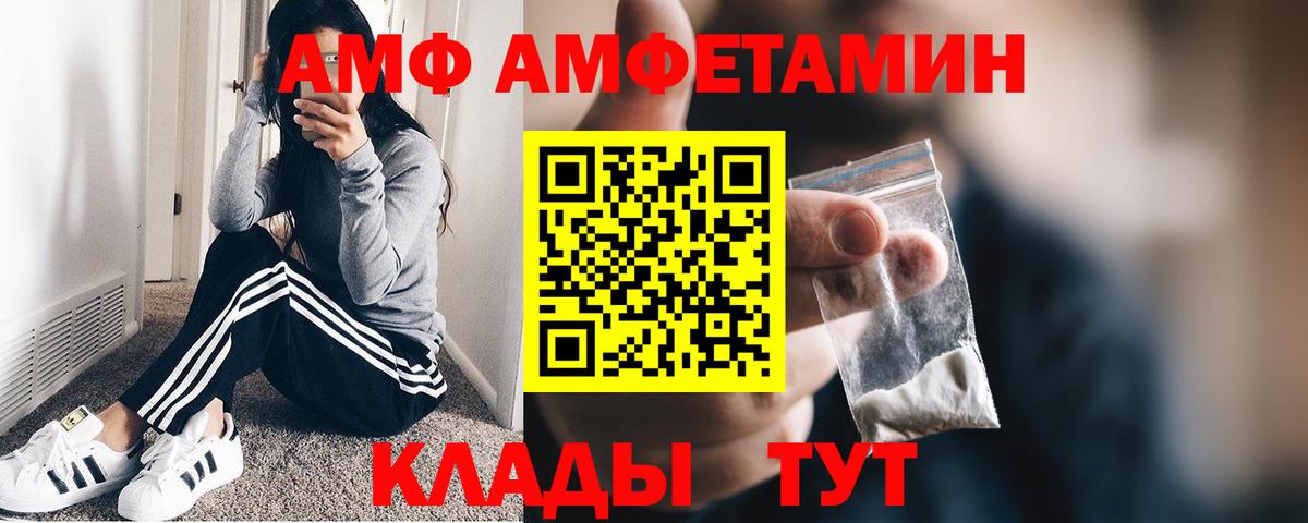 Метамфетамин  Вход с VPN  Междуреченск  Первитин Декстрометамфетамин 99.9% 