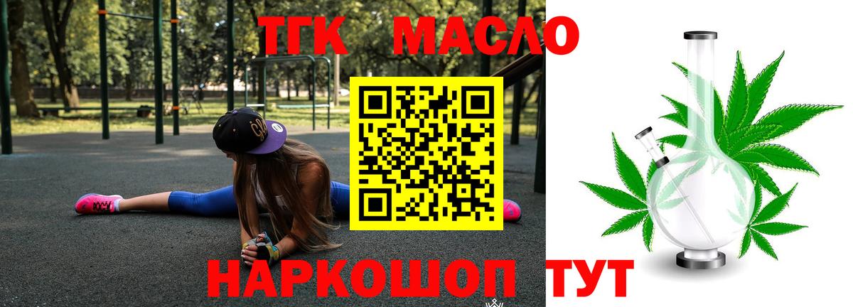 ТГК Wax  Вход с VPN  Междуреченск 